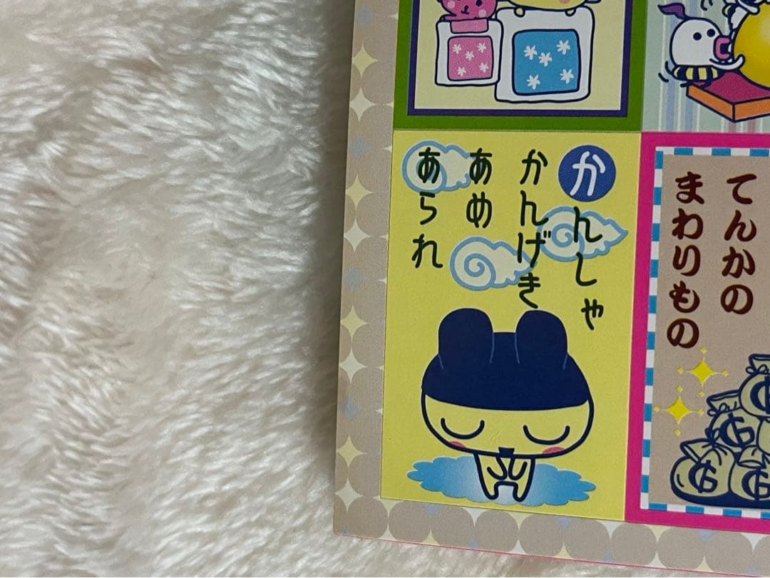 たまごっち シールブック 4冊