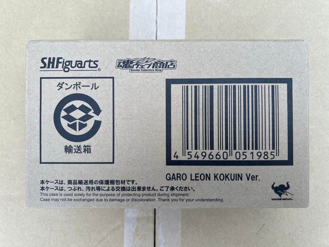 フィギュアーツ　牙狼　レオン　炎の刻印