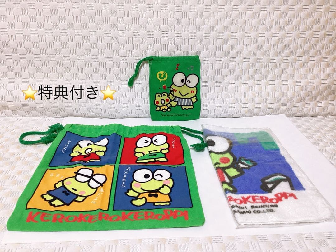 昭和レトロ サンリオ❤︎けろけろけろっぴ❤︎ ハンドタオル&巾着袋セット⭐️特典付き⭐