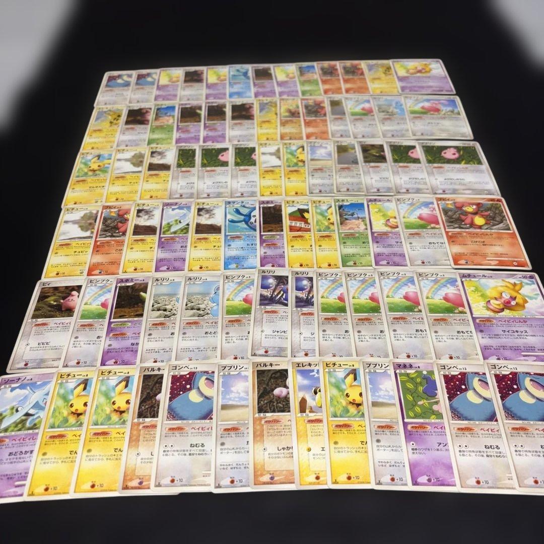 3146 ポケカ 大量セット ベィビィ進化まとめ 約78枚