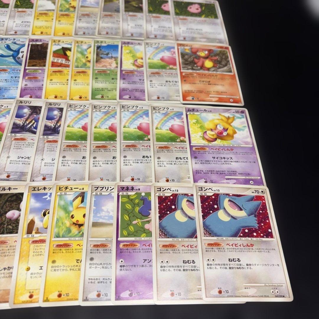 3146 ポケカ 大量セット ベィビィ進化まとめ 約78枚