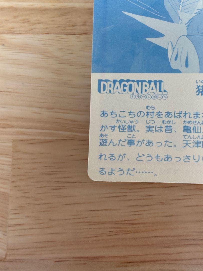 ナガサキヤ ドラゴンボール キャンディゼリー シール 猪鹿蝶 キャンディーゼリー