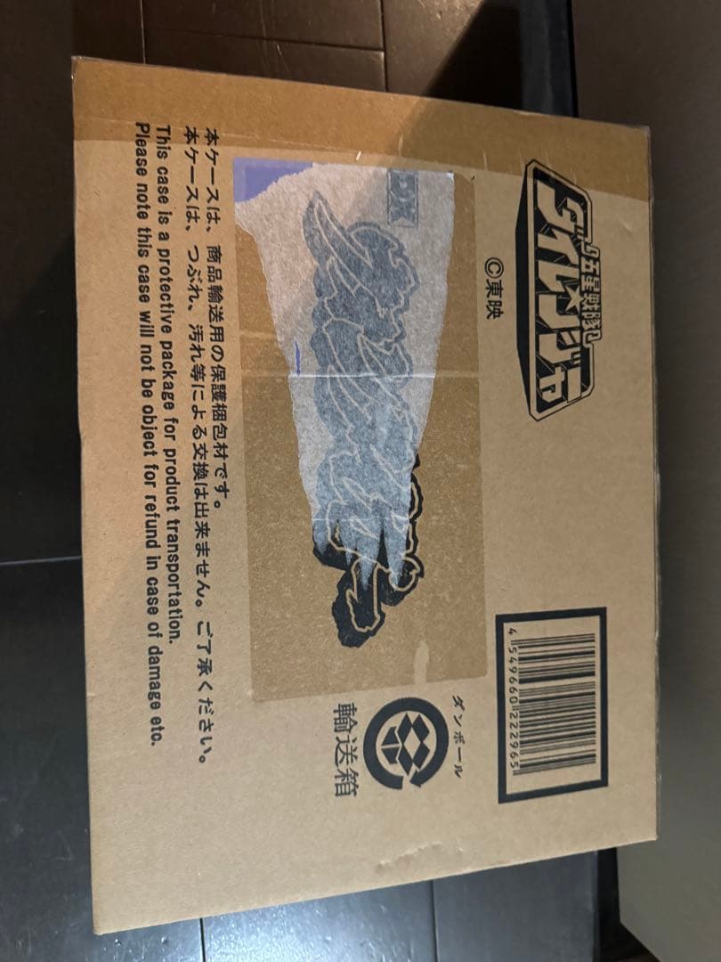 五星戦隊ダイレンジャー DXウォンタイガー