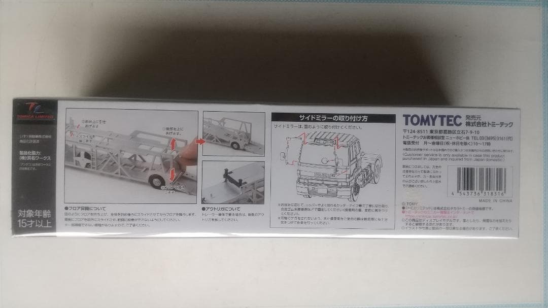 ミニカー TOMICA LIMITED VINTAGE NEO ISUZU 810 EX