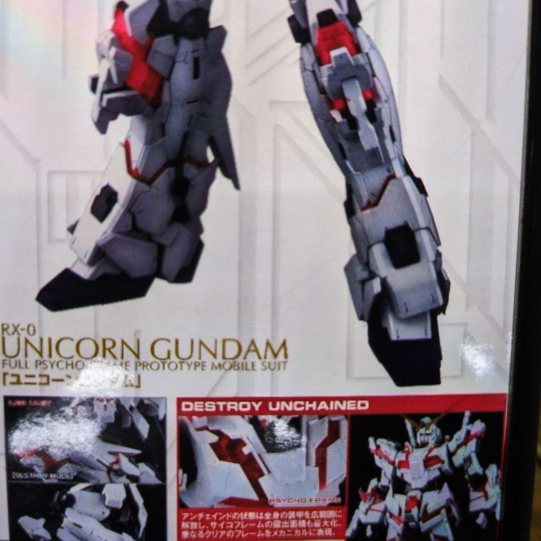 1/60PGRX-0ユニコーンガンダム。