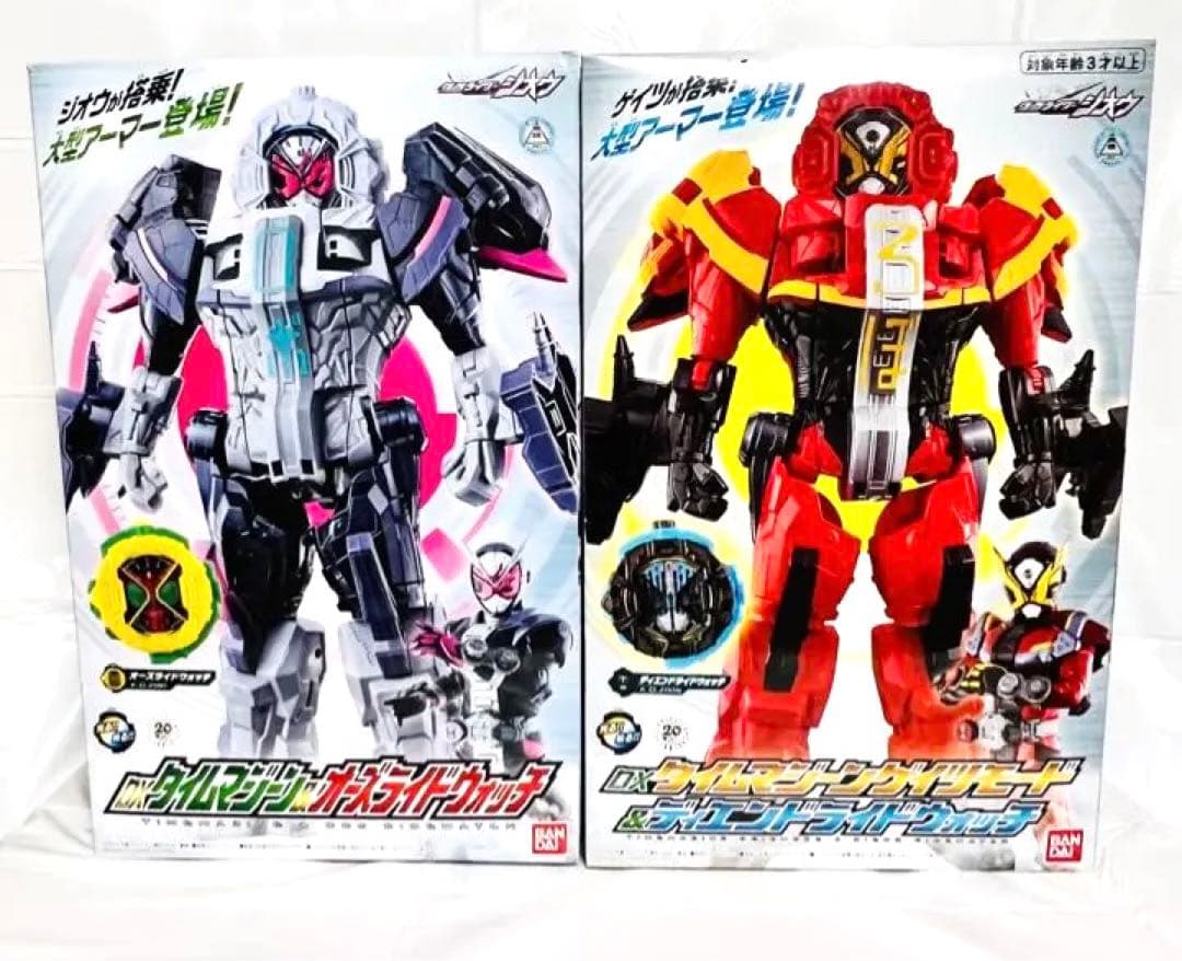 仮面ライダージオウ DXタイムマジーン 2体セット美品 限定 入手困難