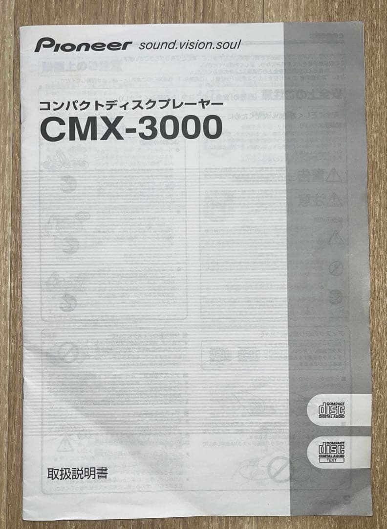 キングさま専用 激レア！！　専用バッグ付き　パイオニア CMX-3000 CDJ