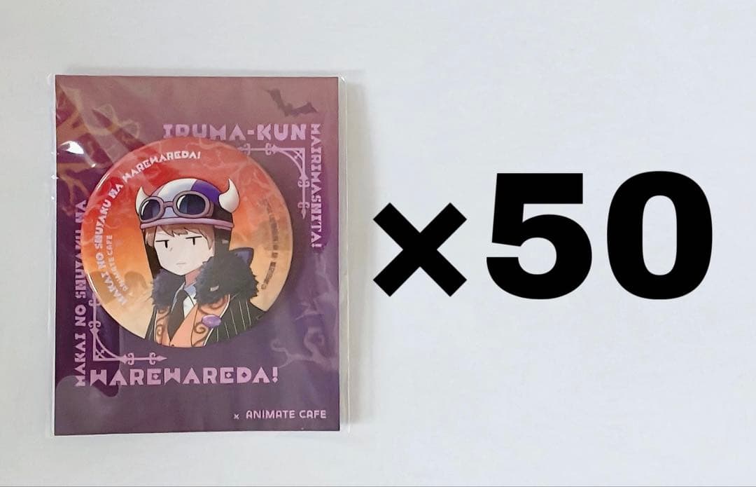 魔界の主役は我々だ 魔主役 ショッピ 缶バッジ 缶バッチ まじめにヤバシティ