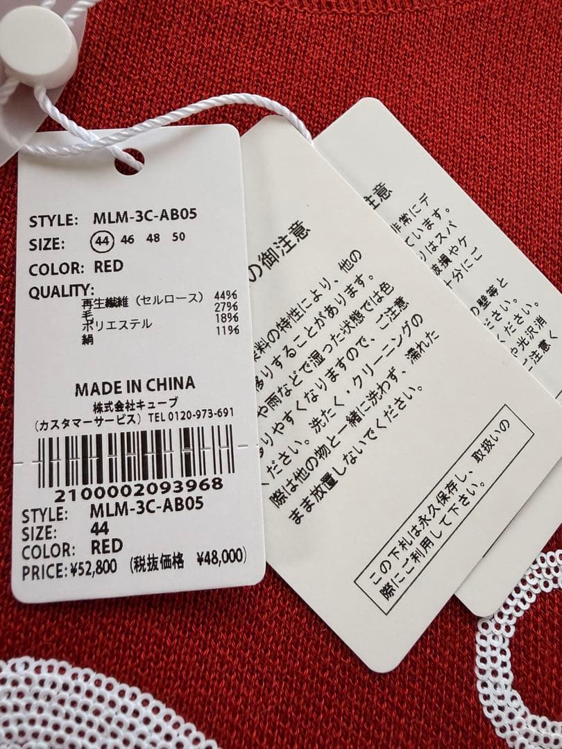 新品未使用MARK & LONAレッド セーター MLM-3C-AB05 44