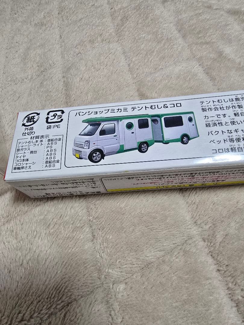 トミカ ロングトミカ 未開封 バンショップミカミ テントむし&コロ 新車シール
