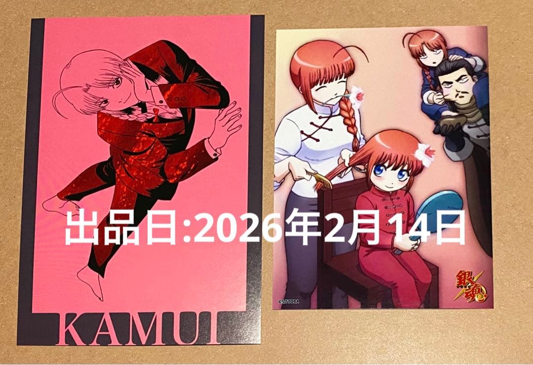 銀魂 神威 ブロマイド ポストカード クリアカード 缶バッジ 特典 グッズ