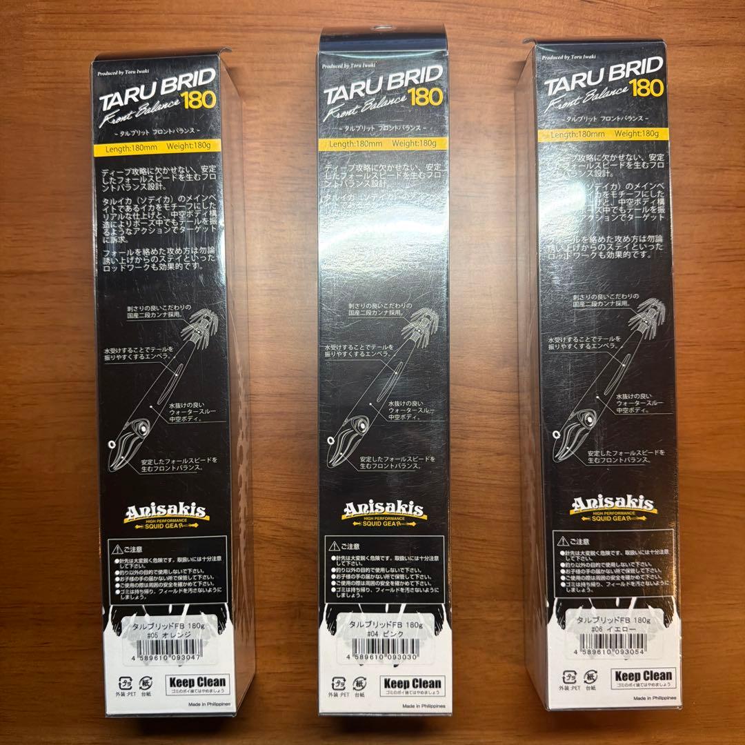 TARU BRID タルブリッド 180g 3個セット エギ タルイカ ソデイカ
