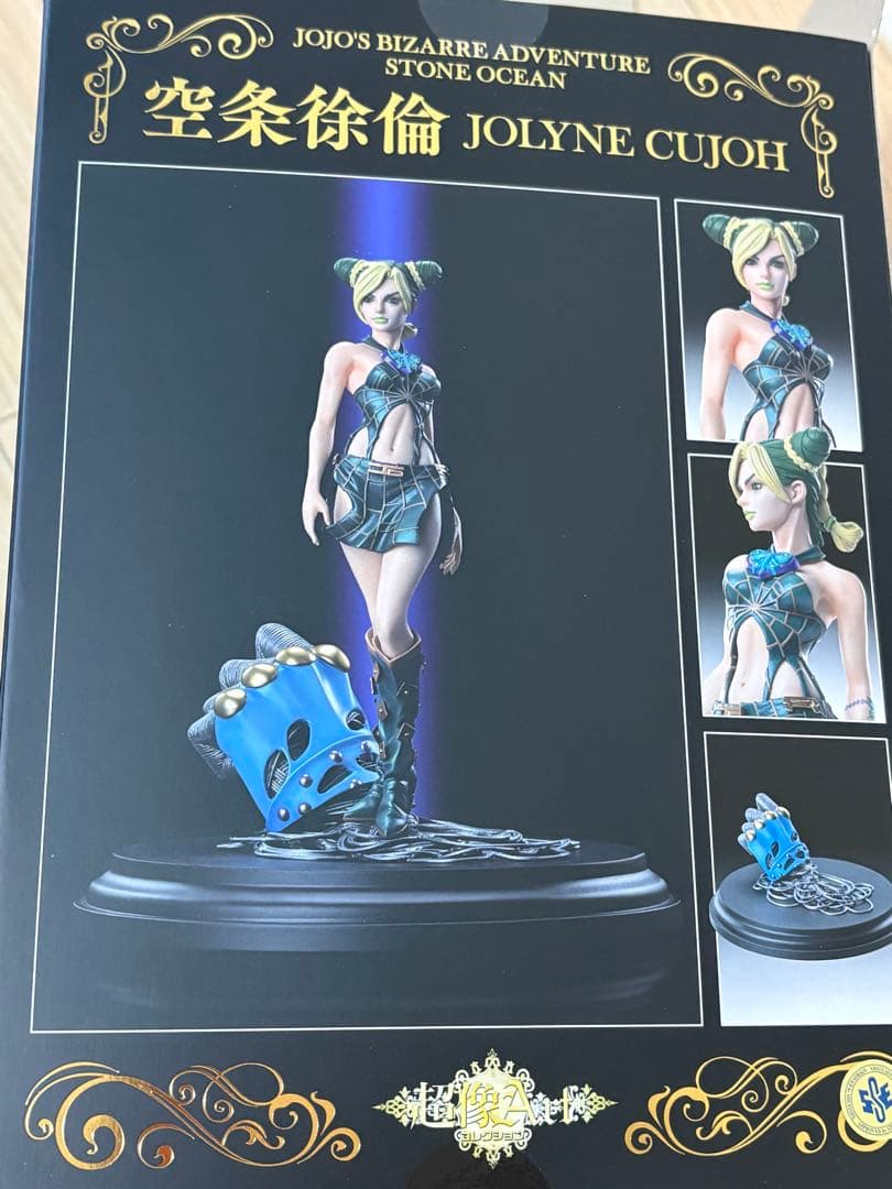 空条徐倫 フィギュア ジョジョの奇妙な冒険　超像Art