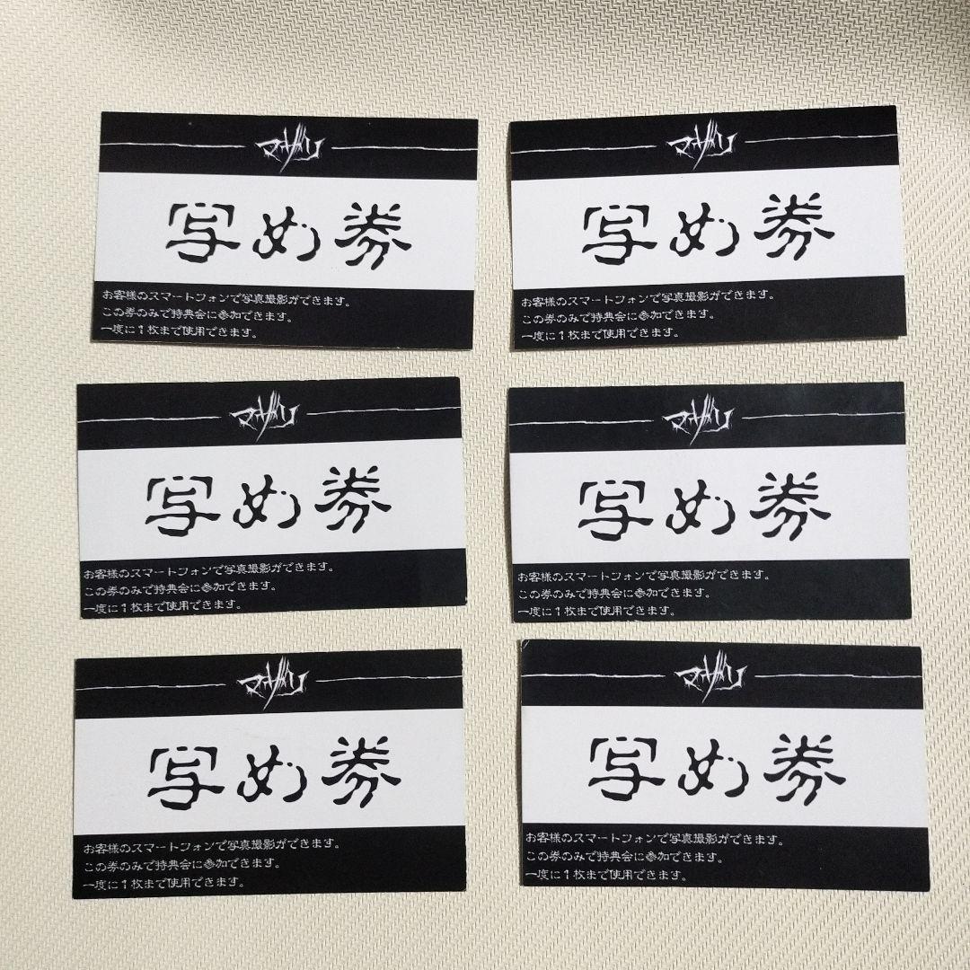 マザリ　写メ券+動画券