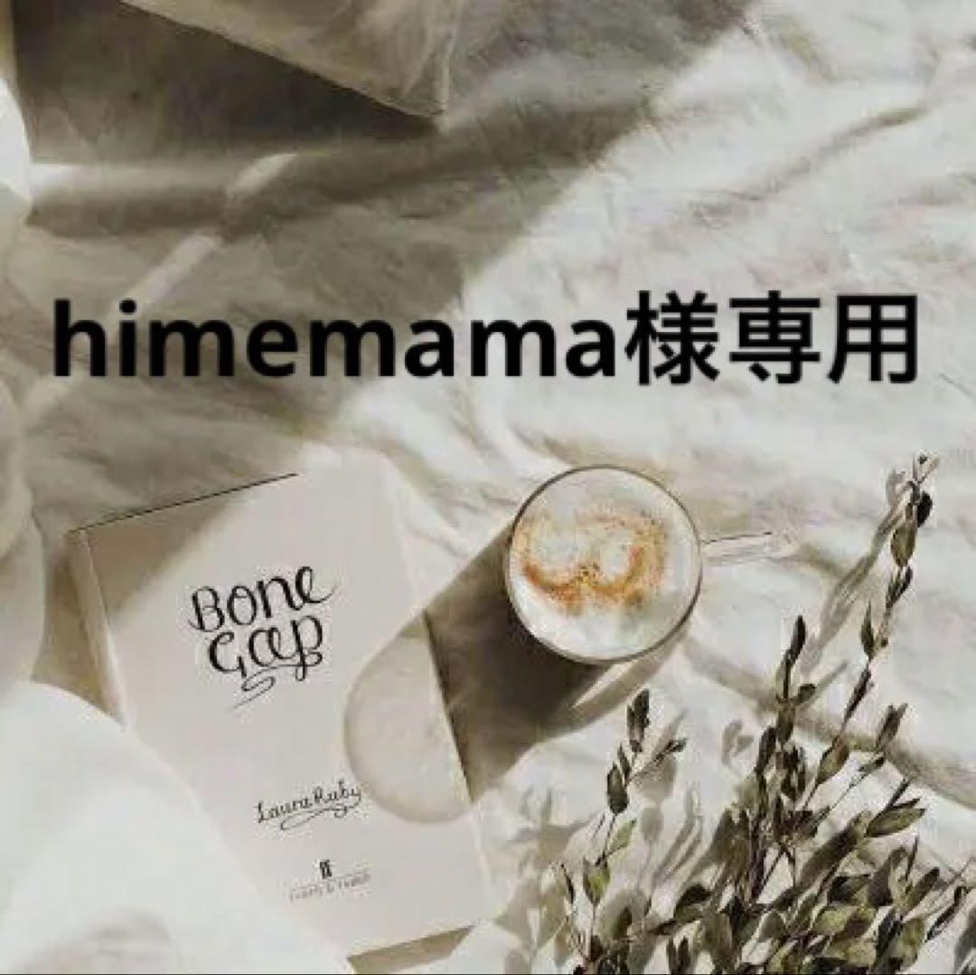 himemama　0519