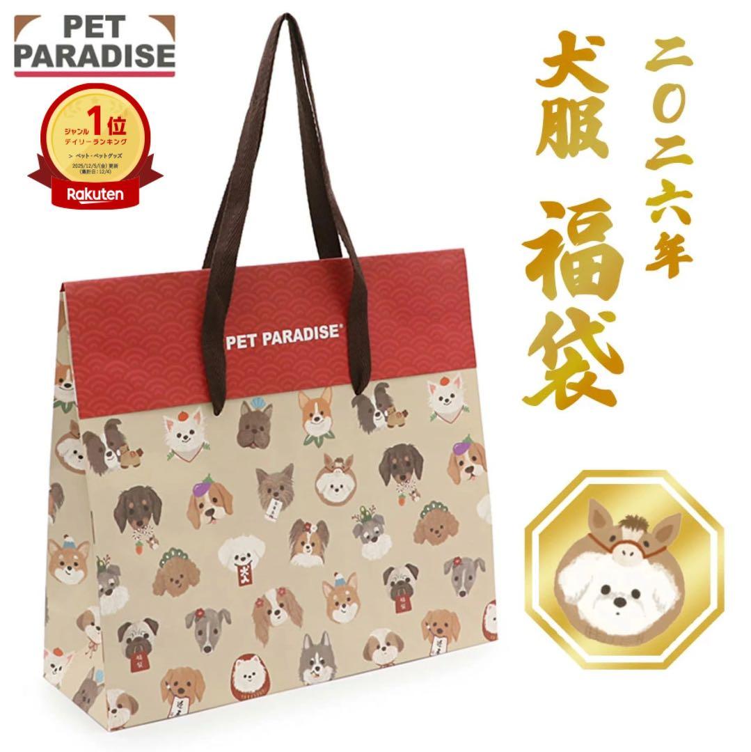 【新品未開封】ペットパラダイス福袋2026(女の子Lサイズ)大型犬用服