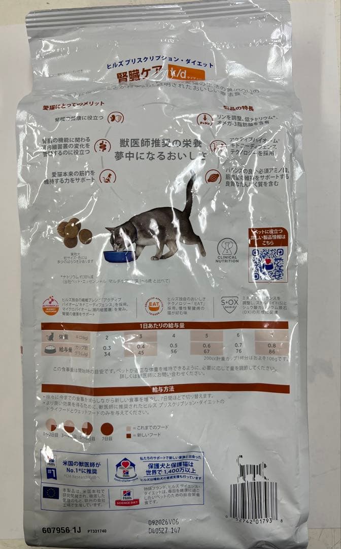 Hill's k/d 腎臓ケア 2kg