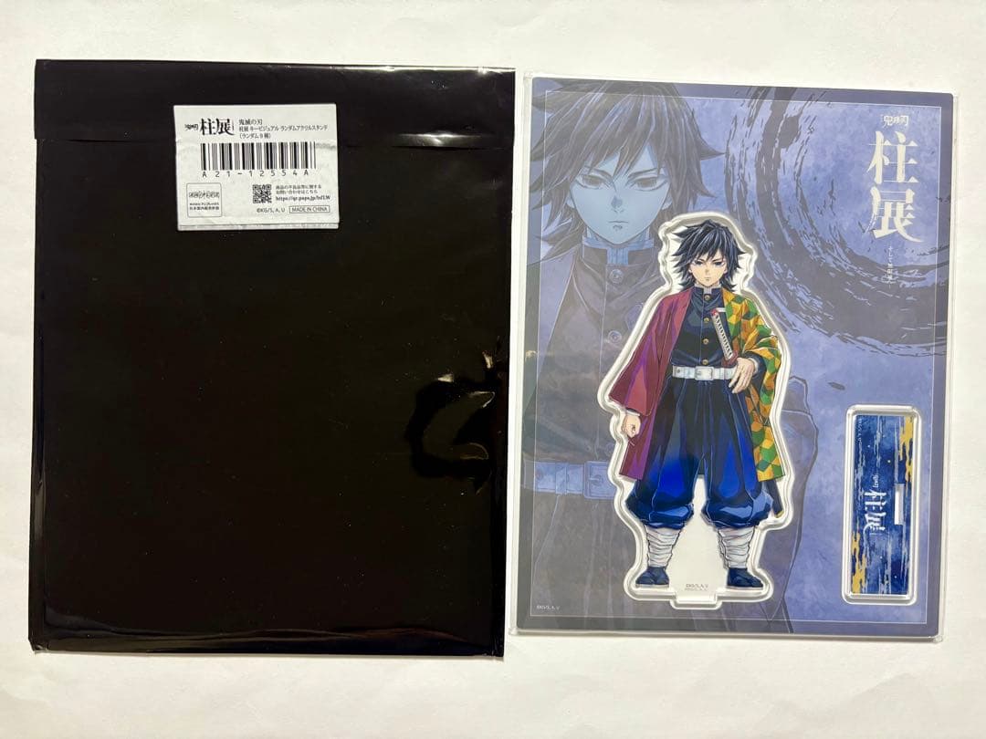 鬼滅の刃 柱展 アクスタ 義勇