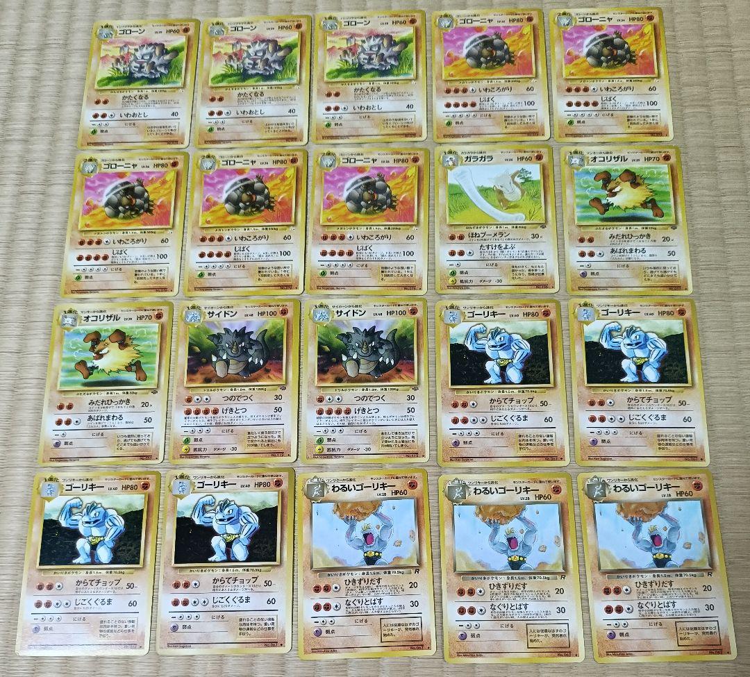 ポケカ　旧裏　アンコモン　格闘タイプ　20枚セット