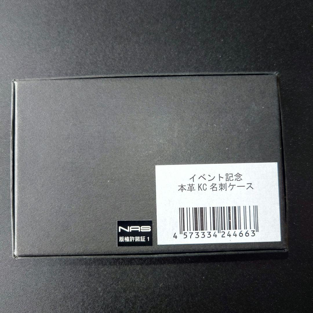 遊戯王　イベント記念　本皮KC名刺ケース