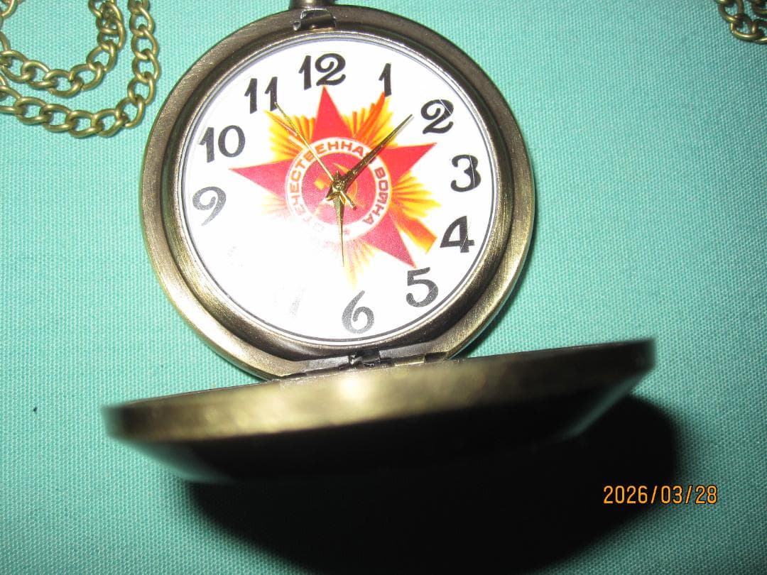 旧ソ連製　大祖国戦争（第二次世界大戦）戦勝記念懐中時計