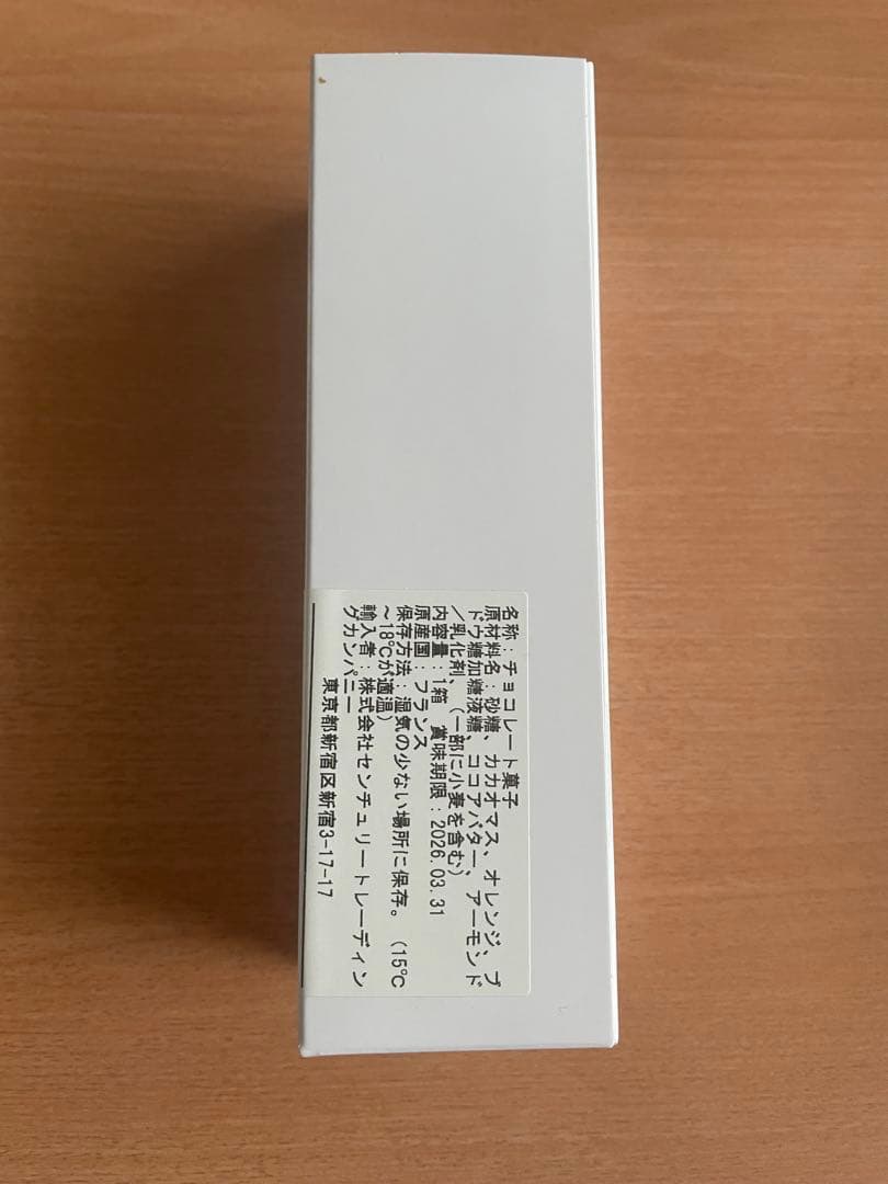 フィリップベル フリュイドラパッション　オランジェットメゾン　プティロシェ