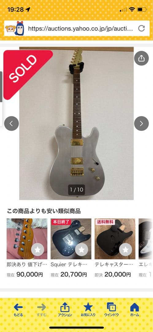 超激レア　history アルミボディ　ギター