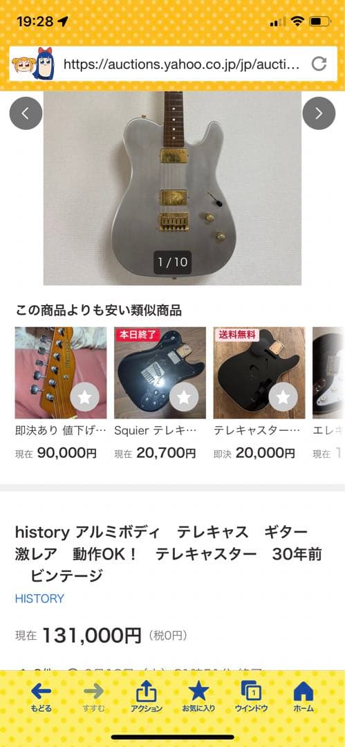 超激レア　history アルミボディ　ギター