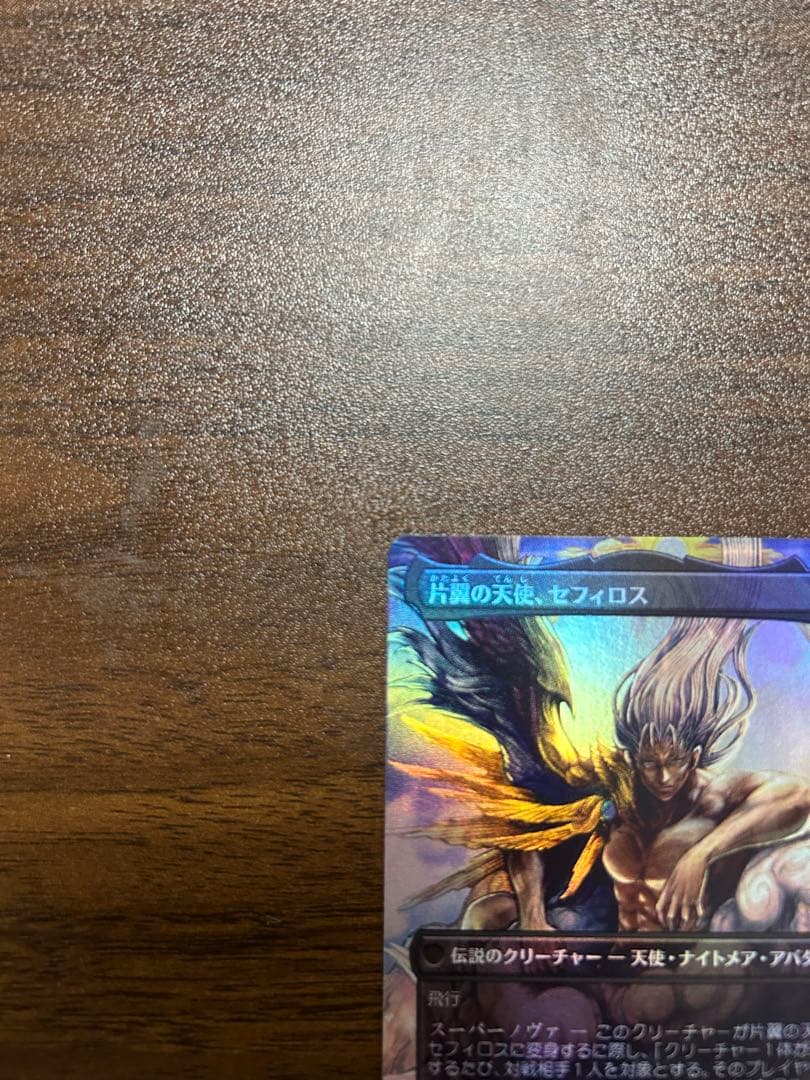 威名のソルジャー、セフィロス　日本語版　拡張　FOIL