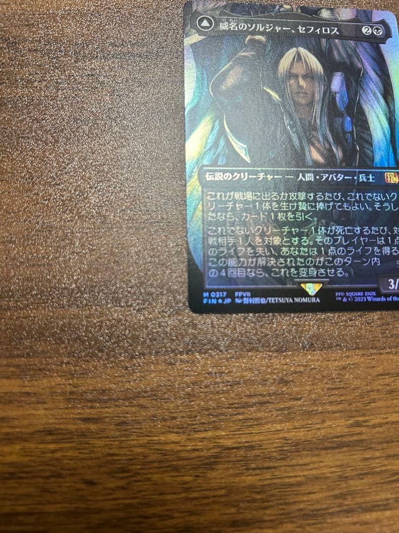 威名のソルジャー、セフィロス　日本語版　拡張　FOIL