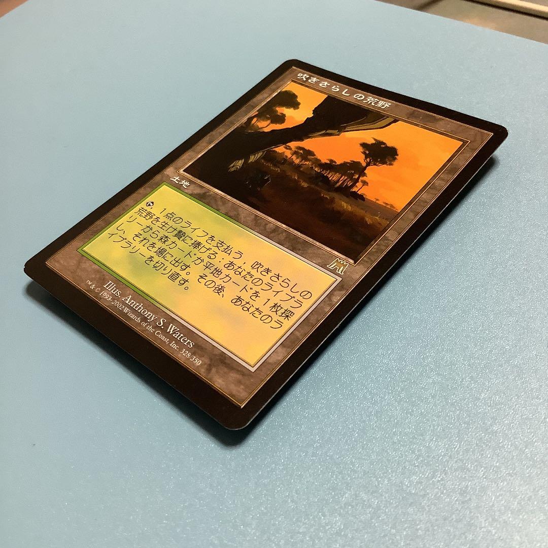 吹きさらしの荒野/Windswept Heath  ONS日本語