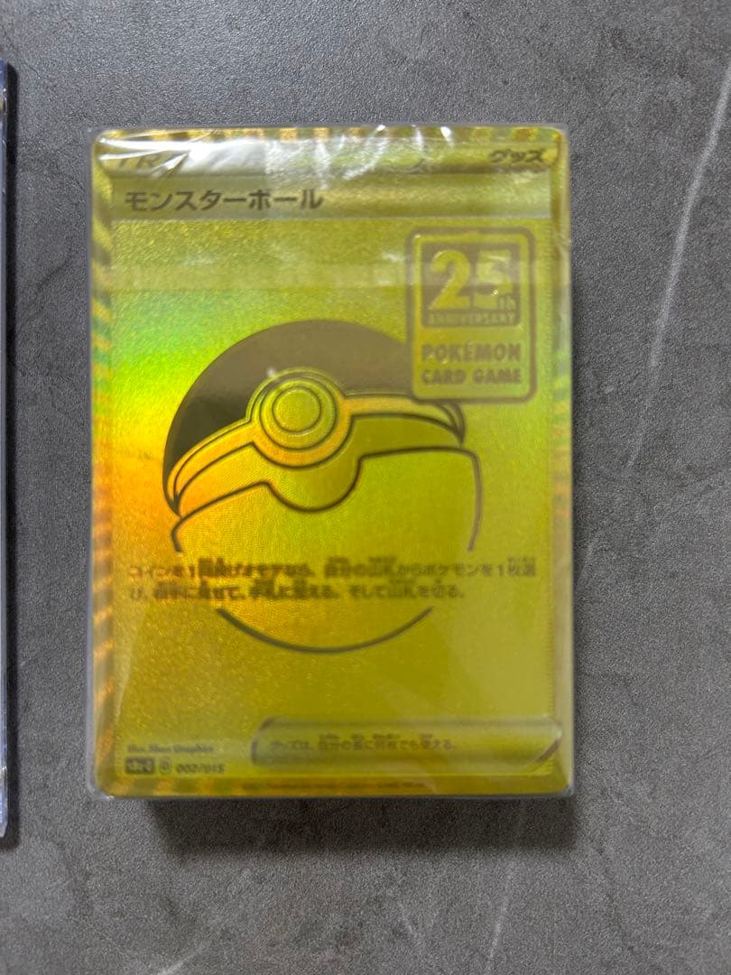 ポケモンカード モンスターボール 25周年