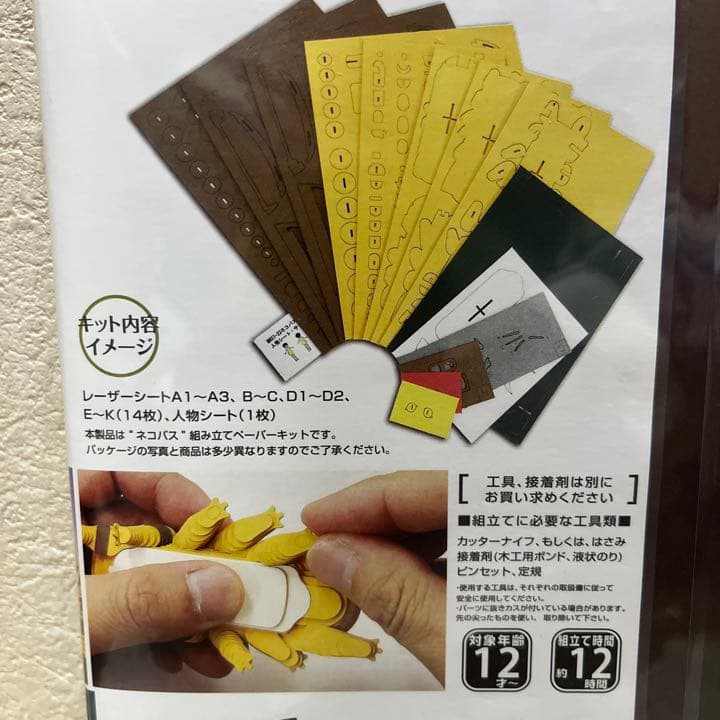 みにちゅあーとキット スタジオジブリセット売り
