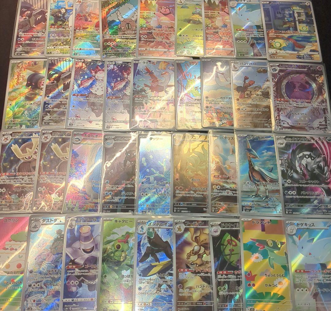 AR CHR 100枚 まとめ売り アートレア