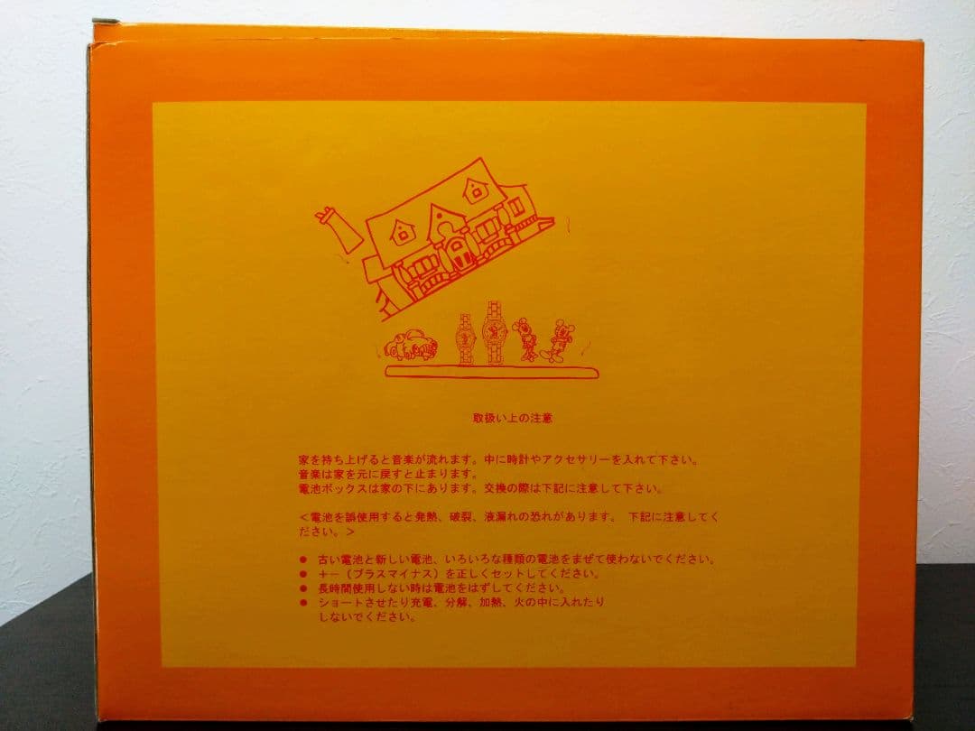 ★ディズニーストア限定400個★ミッキーの家オルゴールフィギュア付きペアウォッチ