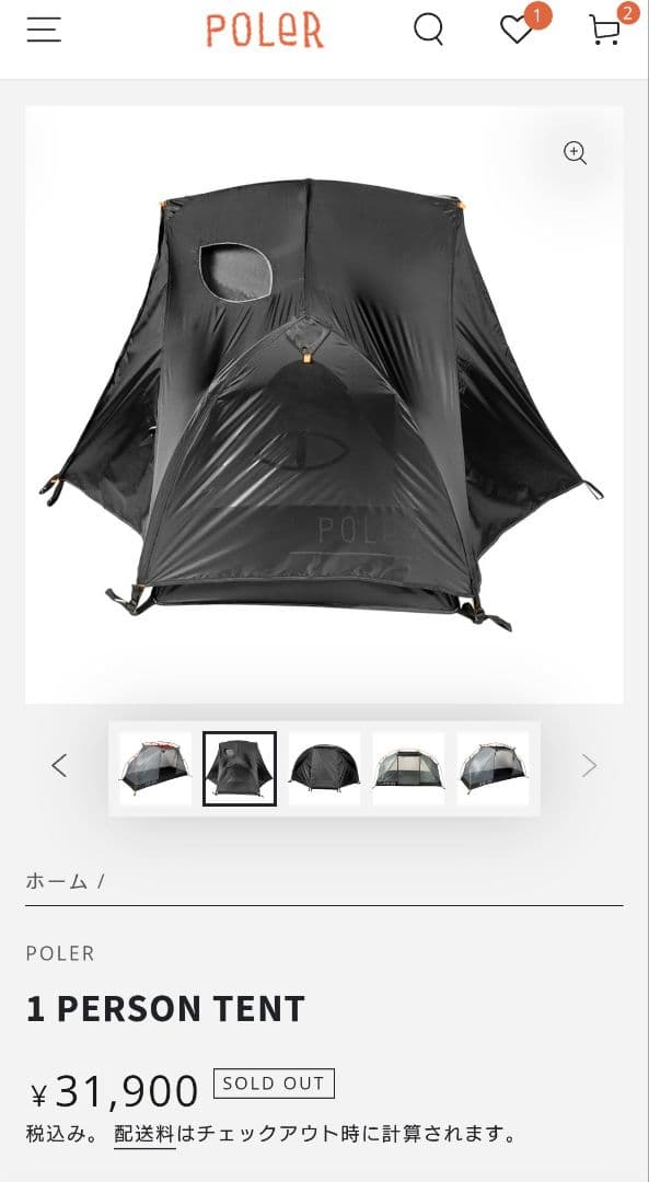 早いもの勝ち！POLER 1 PERSON テント グランドシート付き