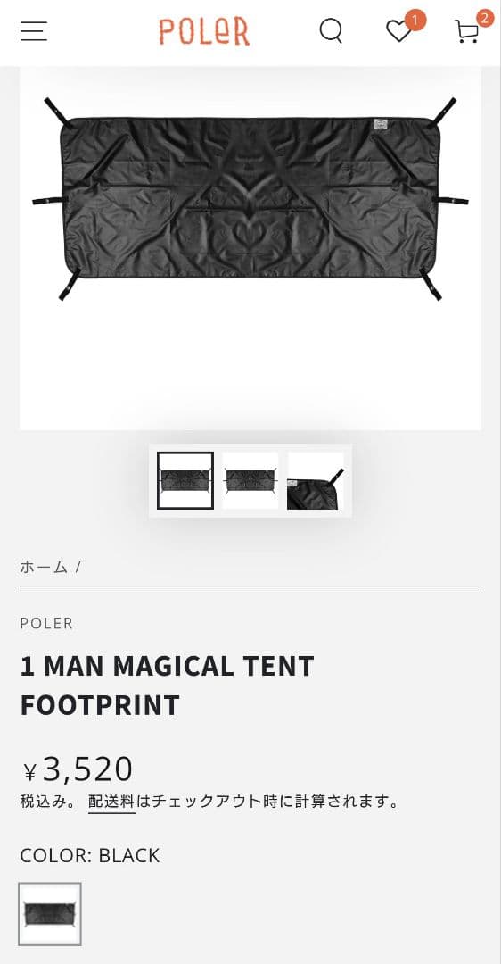 早いもの勝ち！POLER 1 PERSON テント グランドシート付き