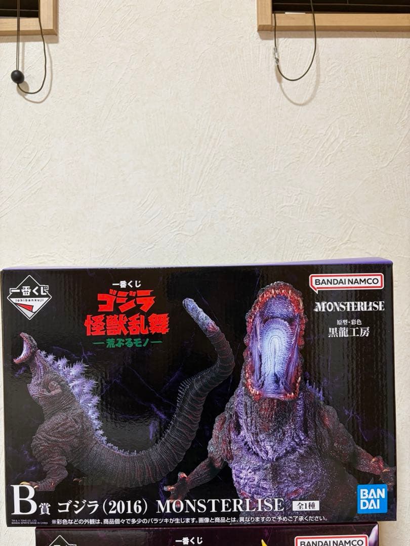 ゴジラ　一番くじ　怪獣乱舞　フィギュア A-D賞セット