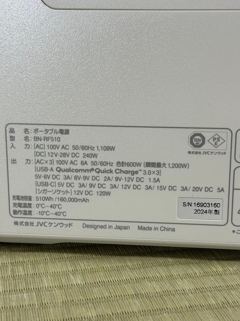 新品 Victor ポータブル電源（容量512Wh） BN-RF510