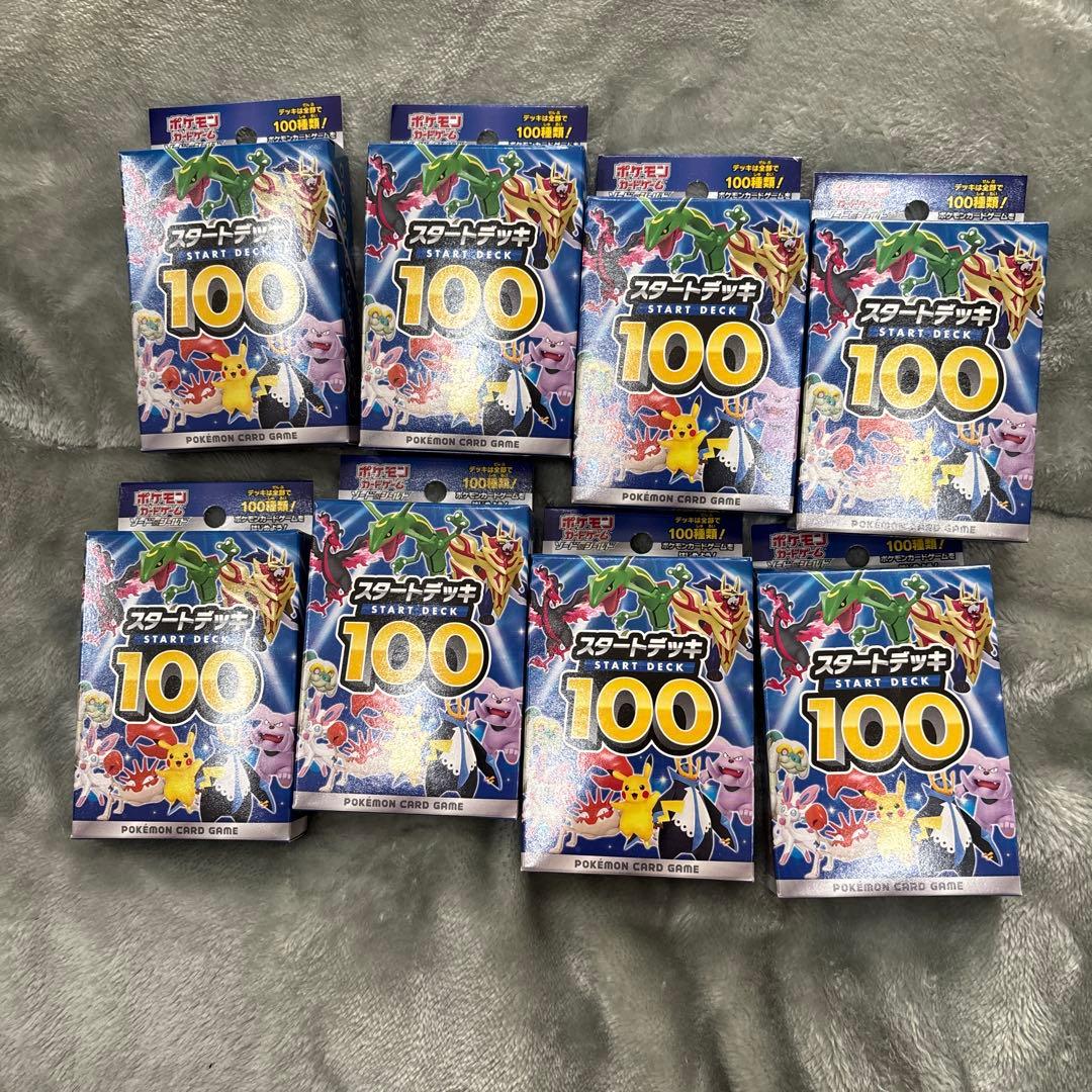 ポケモンカードゲーム スタートデッキ100 ８個セット