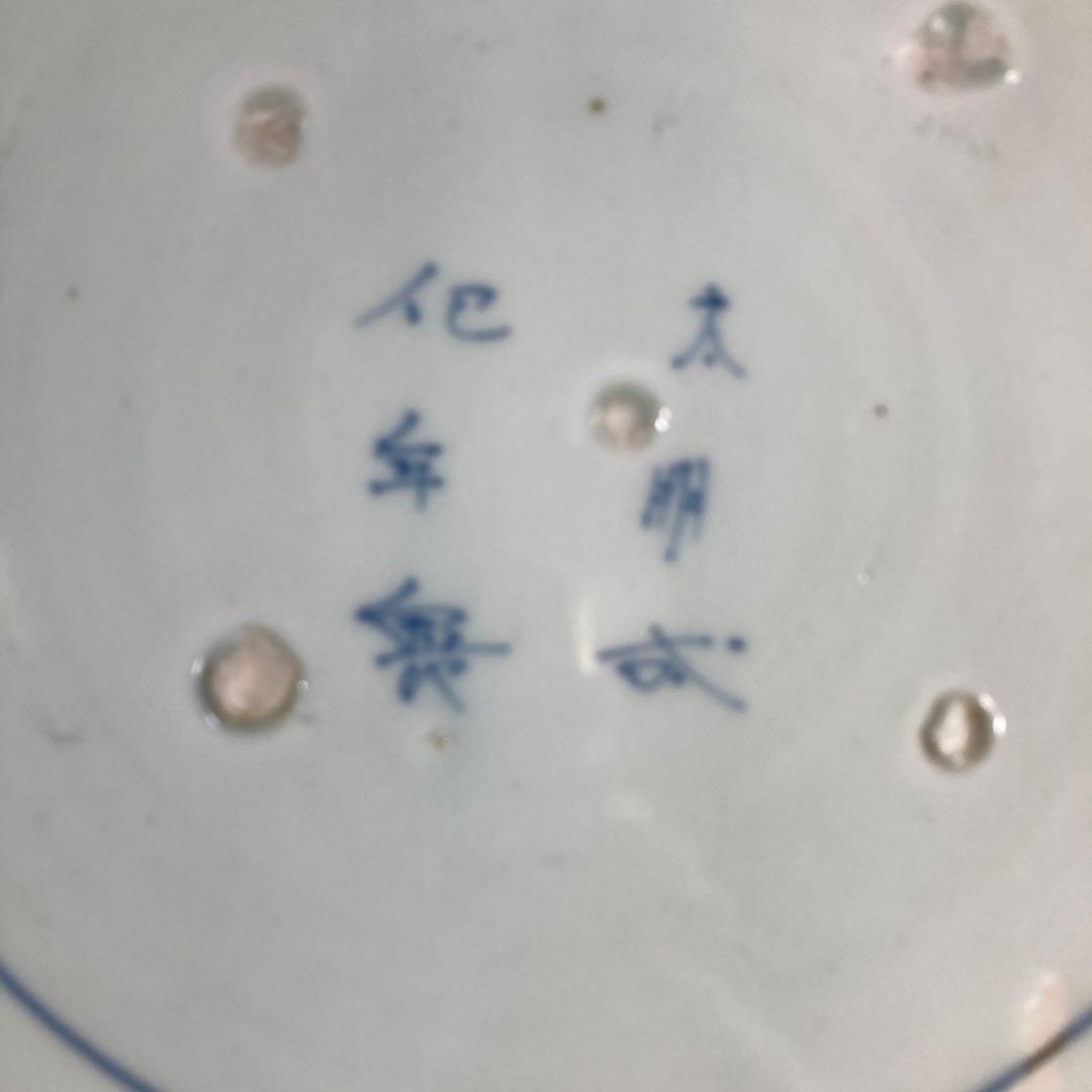 【忠佐伯さん専用】古伊万里の伝統　名窯　染付松竹梅章魚唐草文　大明成化年製　大皿