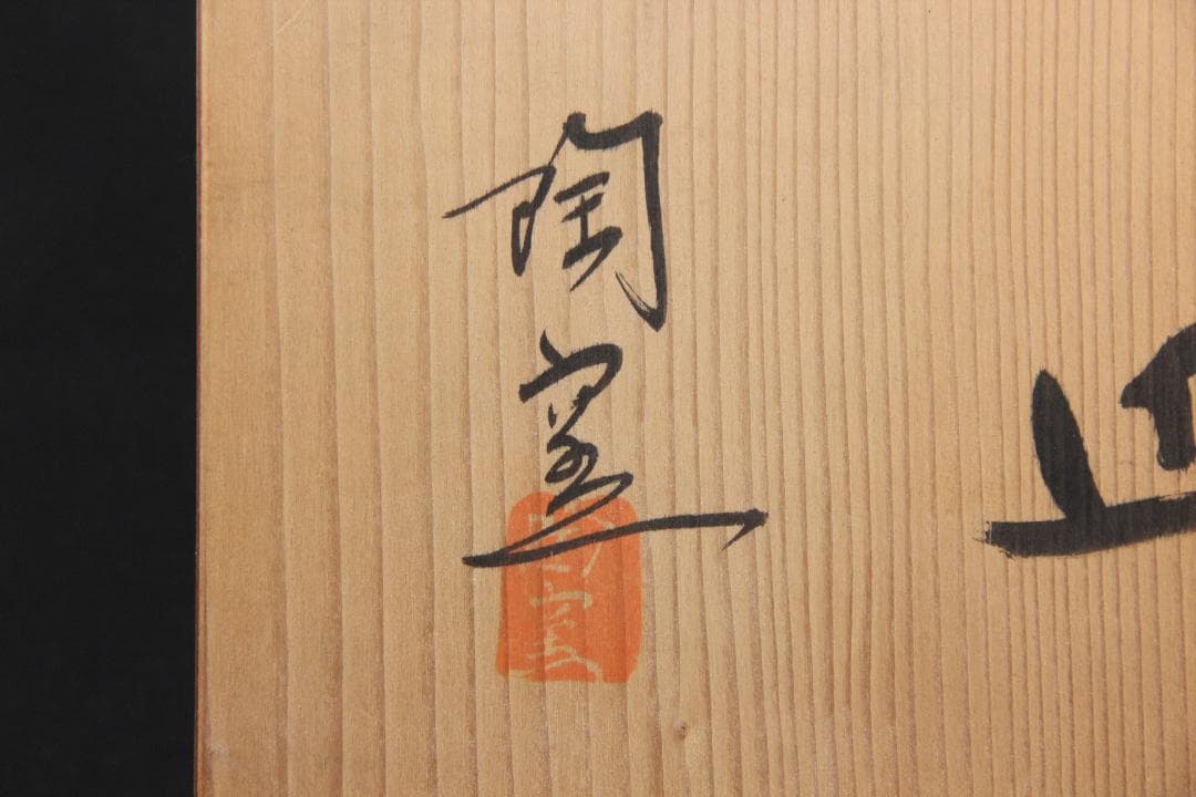 中国美術　青花獅子毬 成化年製　 古染付皿 骨董磁器 蔵出 唐物 EYM23-3