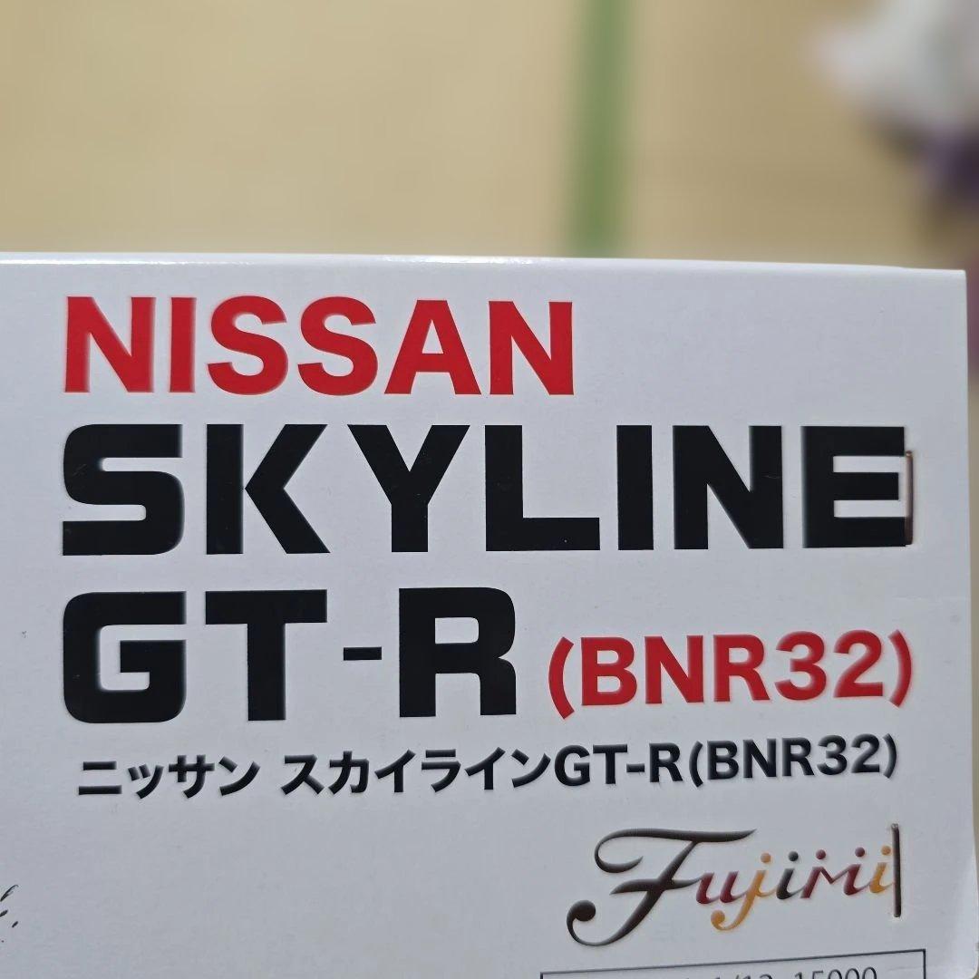 フジミ　1/12ニッサン スカイライン GT-R (BNR32)