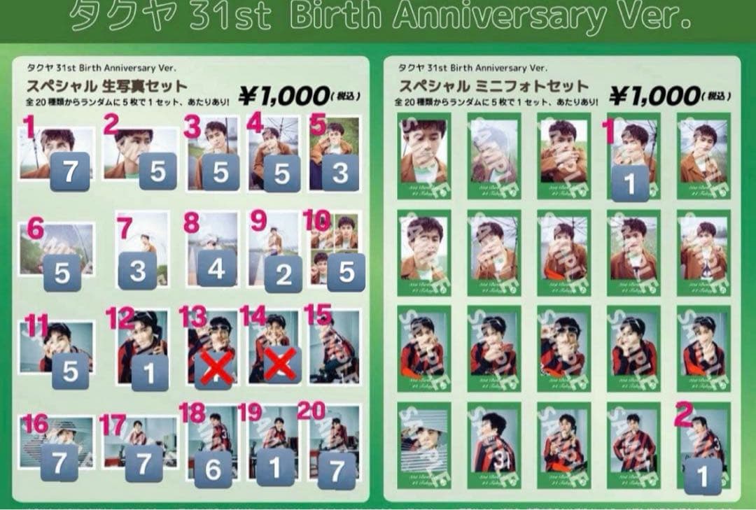 超特急 タクヤ 生誕 生写真 ミニフォト