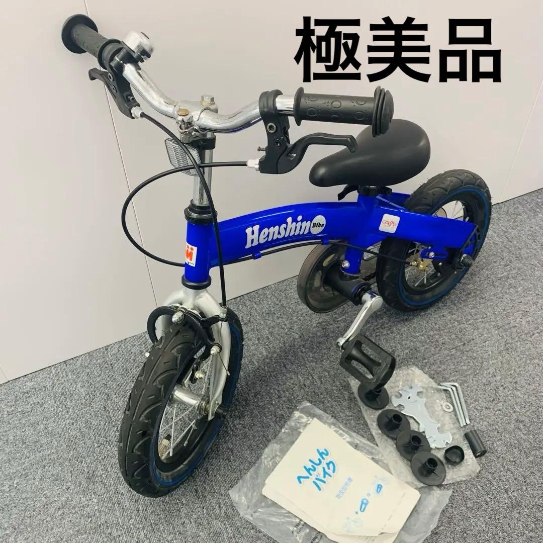 t*e様 へんしんバイク2 子供自転車　極美品　　バランスバイク　12インチ