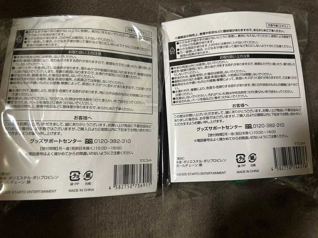 CHOI ぐるみ2体セット