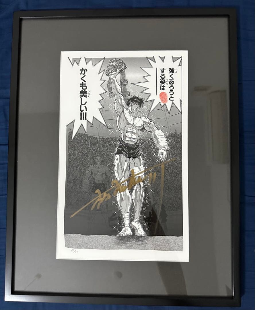 刃牙 高級複製原画 板垣恵介先生直筆サイン&拇印入り　地上最強刃牙展