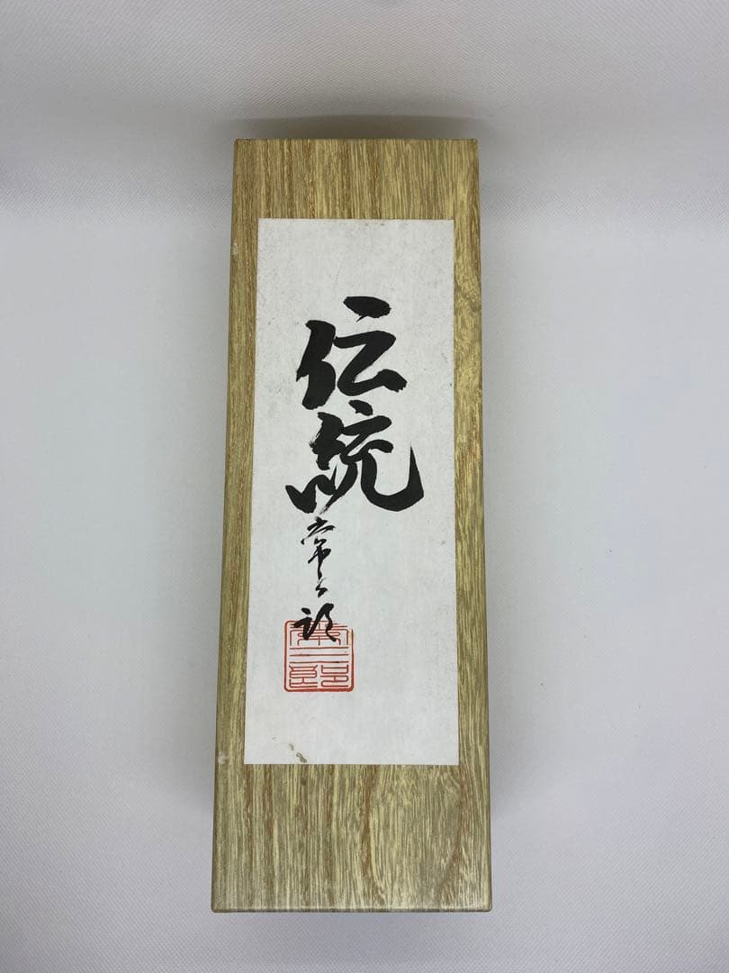 常三郎　鉋　伝統