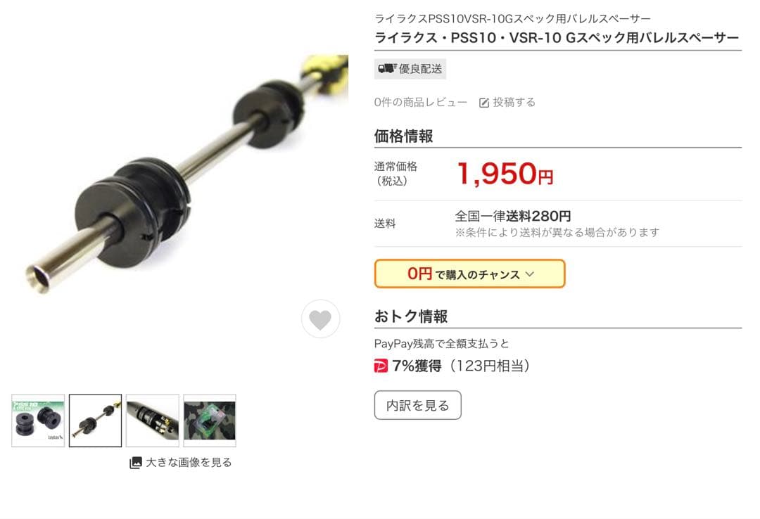 VSR-10 Gスペック　ボルトアクション　エアライフル