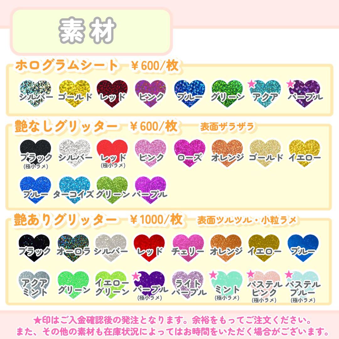 折りたたみ連結うちわ文字 団扇文字 名前パネル ネームパネル オーダーページ